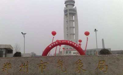 鄭州氣象局.jpg