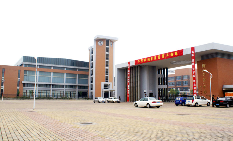 鄭州市一中.jpg