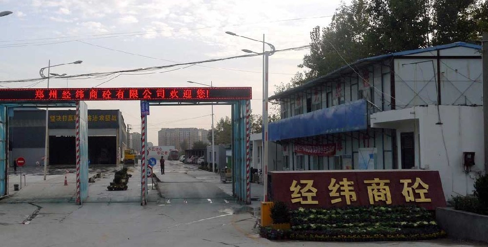 2011年6月6日龍湖站試機典禮