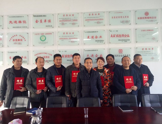 2017-2019年公司新任管理層