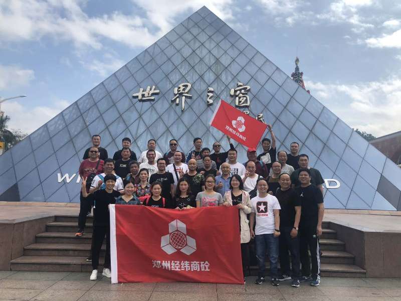 2018年度先進(jìn)個(gè)人及先進(jìn)集體外出旅游