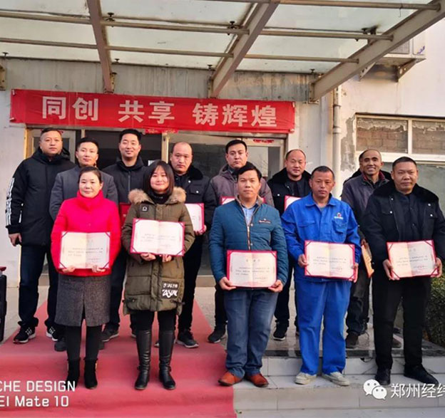 表彰2019年度公司的先進個人、標兵及先進集體！