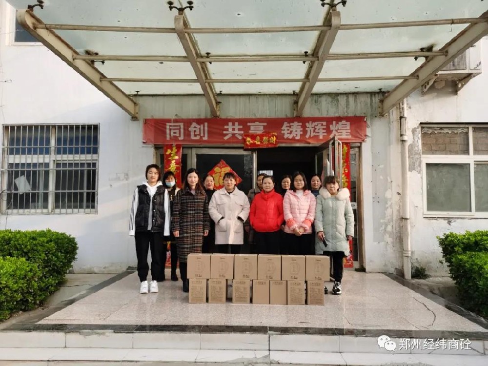 三八女神節(jié)，關(guān)愛女職工---經(jīng)緯商砼為全體女職工發(fā)放愛心福利！