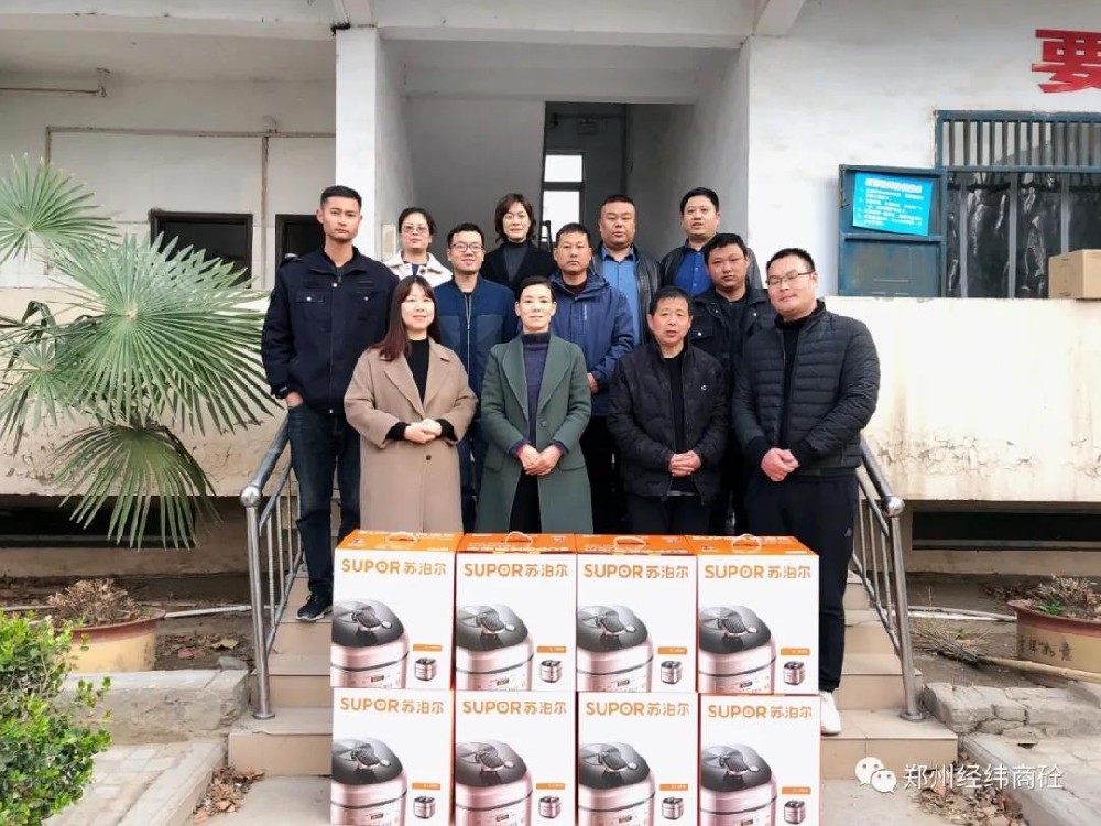 表彰2020年度公司的先進(jìn)個人、標(biāo)兵及先進(jìn)集體