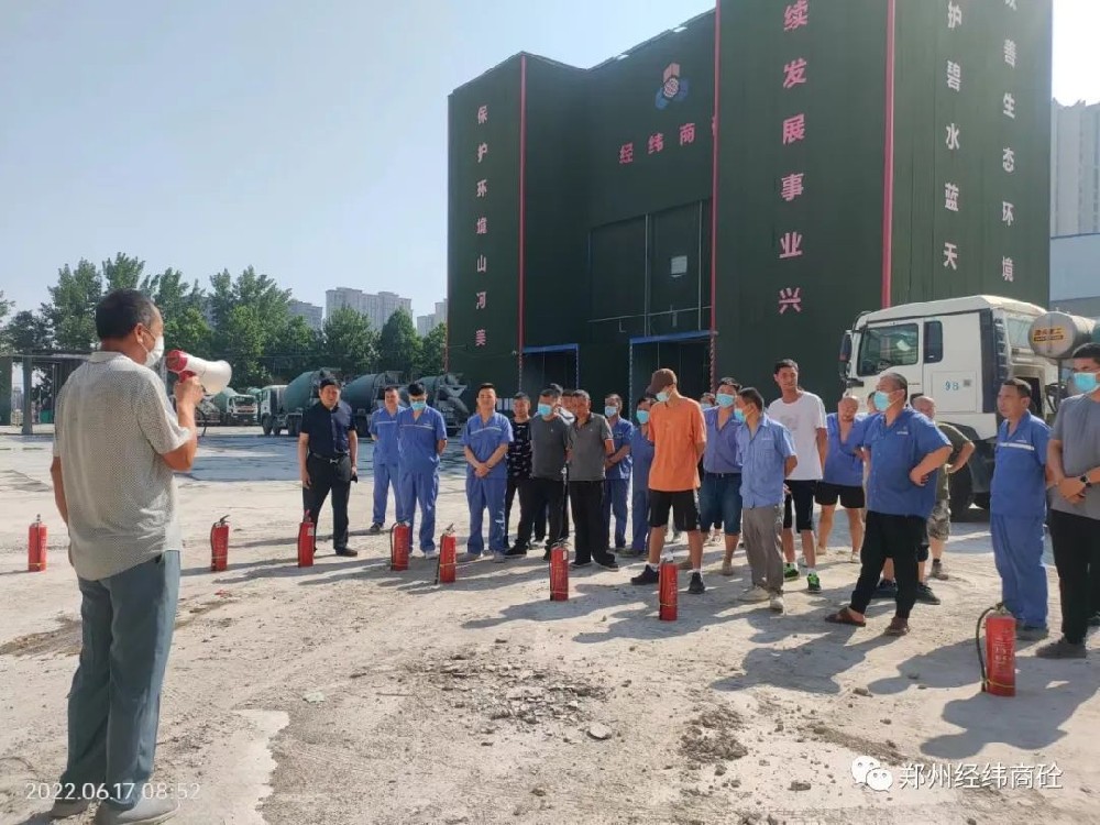 防患于未“燃”——銳誠消防器材與經(jīng)緯混凝土聯(lián)合舉行消防演練