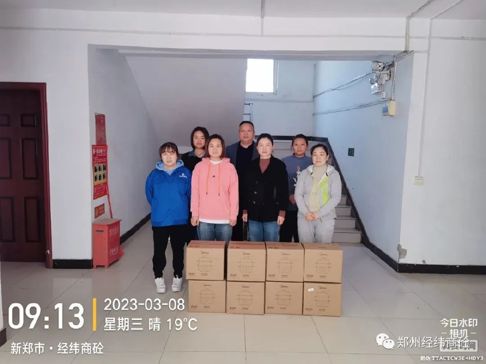 【三八女神節(jié) 關(guān)愛女職工】經(jīng)緯商砼為全體女職工發(fā)放愛心福利！