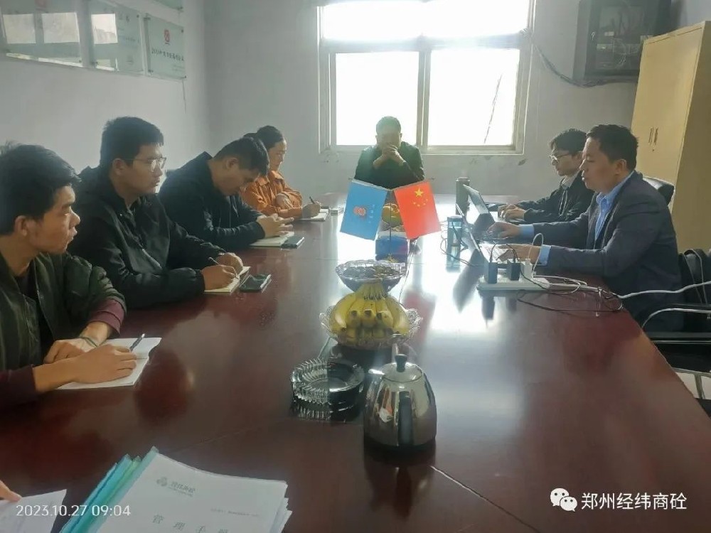 鄭州經(jīng)緯混凝土公司進(jìn)行質(zhì)量管理、環(huán)境管理、職業(yè)健康安全管理“三體系”認(rèn)證審核